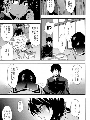 [春城秋介] おさえきれないこの情欲 [DL版]_173