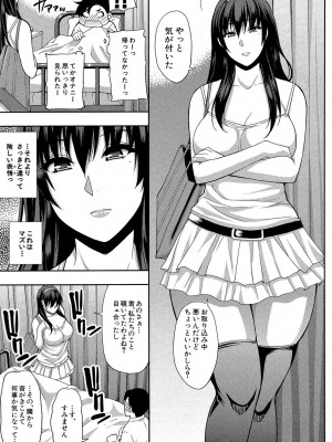[春城秋介] おさえきれないこの情欲 [DL版]_041