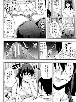 [春城秋介] おさえきれないこの情欲 [DL版]_042