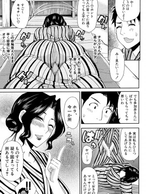 [春城秋介] おさえきれないこの情欲 [DL版]_075