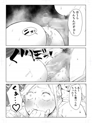 [もっこりはん] 40歳の魔法使い0_089