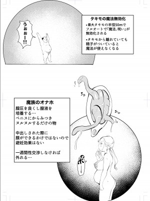 [もっこりはん] 40歳の魔法使い0_111