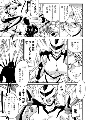 [DON繁] レディバウンド [DL版]_117