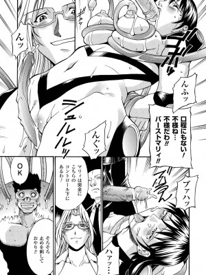 [DON繁] レディバウンド [DL版]_121