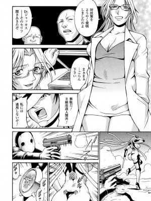 [DON繁] レディバウンド [DL版]_116