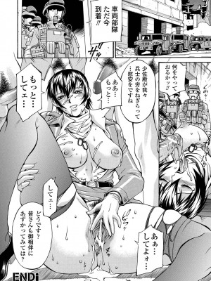 [DON繁] レディバウンド [DL版]_076