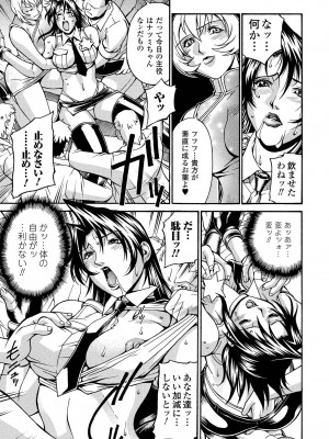 [DON繁] レディバウンド [DL版]_045
