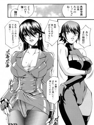 [DON繁] レディバウンド [DL版]_038