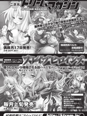 [DON繁] レディバウンド [DL版]_162