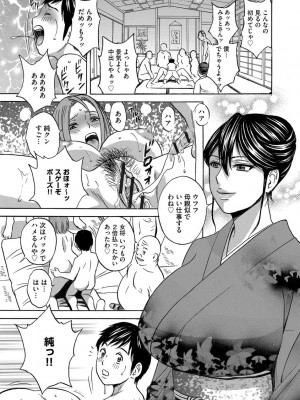 [英丸] 恥辱にもだえる母の乳… [DL版]_157
