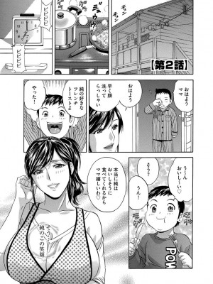 [英丸] 恥辱にもだえる母の乳… [DL版]_021