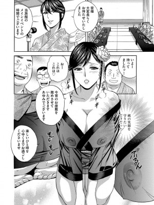 [英丸] 恥辱にもだえる母の乳… [DL版]_022