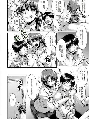 [SINK] トモダチ、幼なじみも母さんも寝取られる [DL版] （个人机翻）_005