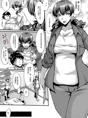 [SINK] トモダチ、幼なじみも母さんも寝取られる [DL版] （个人机翻）_006
