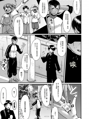 [SINK] トモダチ、幼なじみも母さんも寝取られる [DL版] （个人机翻）_008