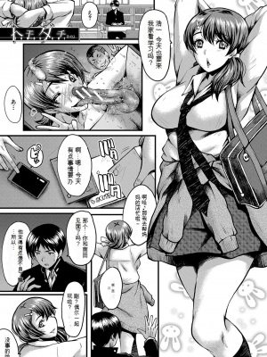 [SINK] トモダチ、幼なじみも母さんも寝取られる [DL版] （个人机翻）_028