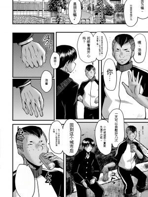 [SINK] トモダチ、幼なじみも母さんも寝取られる [DL版] （个人机翻）_029