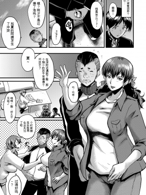 [SINK] トモダチ、幼なじみも母さんも寝取られる [DL版] （个人机翻）_030