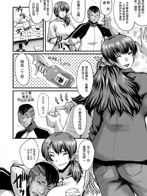 [SINK] トモダチ、幼なじみも母さんも寝取られる [DL版] （个人机翻）_031