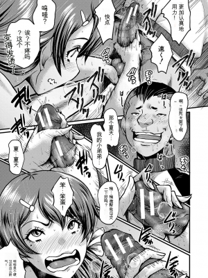 [SINK] トモダチ、幼なじみも母さんも寝取られる [DL版] （个人机翻）_034