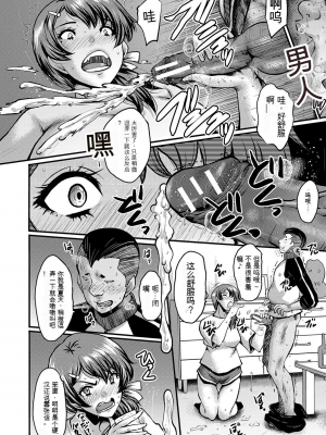[SINK] トモダチ、幼なじみも母さんも寝取られる [DL版] （个人机翻）_035