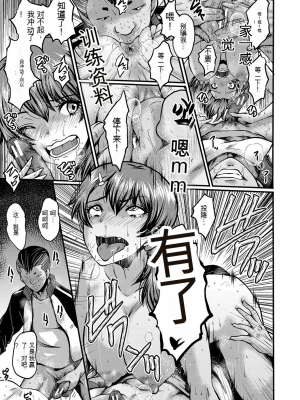 [SINK] トモダチ、幼なじみも母さんも寝取られる [DL版] （个人机翻）_038