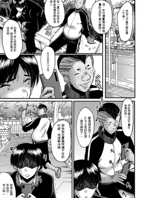 [SINK] トモダチ、幼なじみも母さんも寝取られる [DL版] （个人机翻）_048