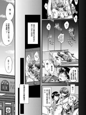 [SINK] トモダチ、幼なじみも母さんも寝取られる [DL版] （个人机翻）_050