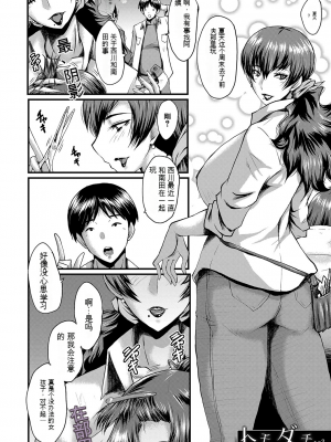 [SINK] トモダチ、幼なじみも母さんも寝取られる [DL版] （个人机翻）_051