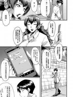 [SINK] トモダチ、幼なじみも母さんも寝取られる [DL版] （个人机翻）_052