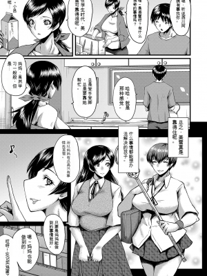 [SINK] トモダチ、幼なじみも母さんも寝取られる [DL版] （个人机翻）_054