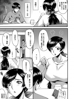 [SINK] トモダチ、幼なじみも母さんも寝取られる [DL版] （个人机翻）_056