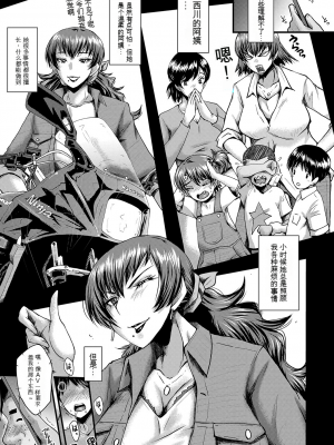 [SINK] トモダチ、幼なじみも母さんも寝取られる [DL版] （个人机翻）_062
