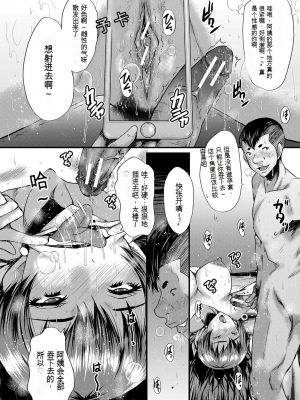 [SINK] トモダチ、幼なじみも母さんも寝取られる [DL版] （个人机翻）_069