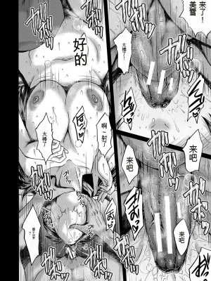 [SINK] トモダチ、幼なじみも母さんも寝取られる [DL版] （个人机翻）_071