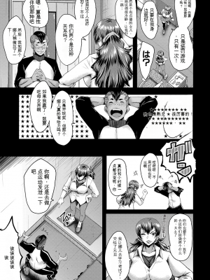 [SINK] トモダチ、幼なじみも母さんも寝取られる [DL版] （个人机翻）_078