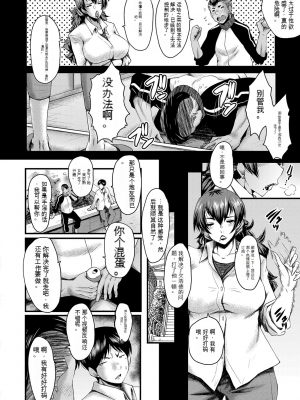 [SINK] トモダチ、幼なじみも母さんも寝取られる [DL版] （个人机翻）_079
