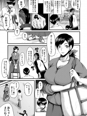 [SINK] トモダチ、幼なじみも母さんも寝取られる [DL版] （个人机翻）_080