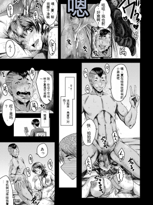 [SINK] トモダチ、幼なじみも母さんも寝取られる [DL版] （个人机翻）_084