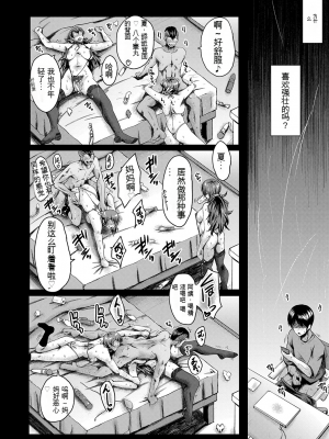 [SINK] トモダチ、幼なじみも母さんも寝取られる [DL版] （个人机翻）_091