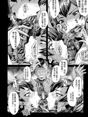 [SINK] トモダチ、幼なじみも母さんも寝取られる [DL版] （个人机翻）_095