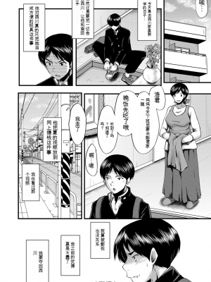 [SINK] トモダチ、幼なじみも母さんも寝取られる [DL版] （个人机翻）_103