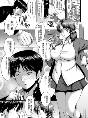 [SINK] トモダチ、幼なじみも母さんも寝取られる [DL版] （个人机翻）_104