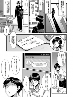 [SINK] トモダチ、幼なじみも母さんも寝取られる [DL版] （个人机翻）_106