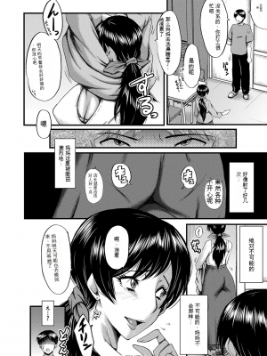 [SINK] トモダチ、幼なじみも母さんも寝取られる [DL版] （个人机翻）_125