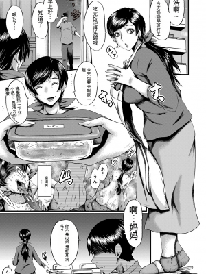 [SINK] トモダチ、幼なじみも母さんも寝取られる [DL版] （个人机翻）_126