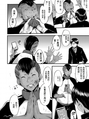 [SINK] トモダチ、幼なじみも母さんも寝取られる [DL版] （个人机翻）_129