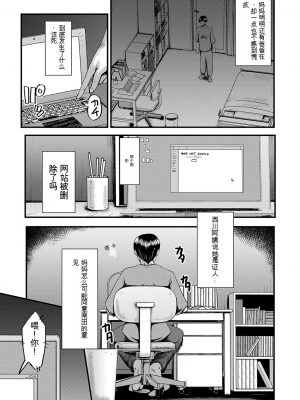 [SINK] トモダチ、幼なじみも母さんも寝取られる [DL版] （个人机翻）_132