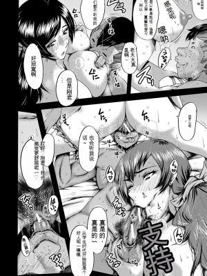 [SINK] トモダチ、幼なじみも母さんも寝取られる [DL版] （个人机翻）_135