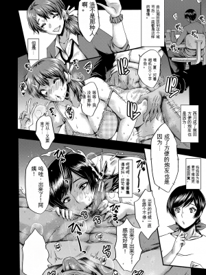 [SINK] トモダチ、幼なじみも母さんも寝取られる [DL版] （个人机翻）_145